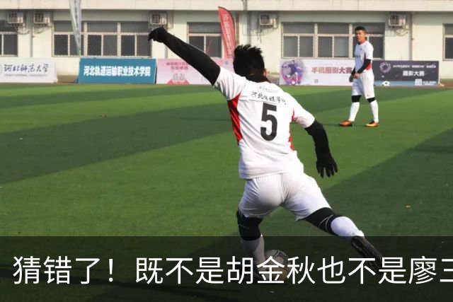 猜错了！既不是胡金秋也不是廖三宁，战胜沙特男篮的关键人物是胡明轩